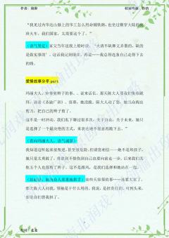 （完整版攻略↓关联，图片p4开始有剧透）

张眷信：一块橡皮