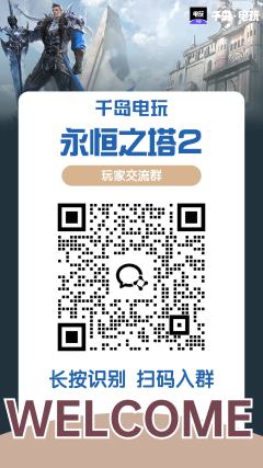💪大家久等了!千岛目前已上线【账号交易】专区!可在首页直接