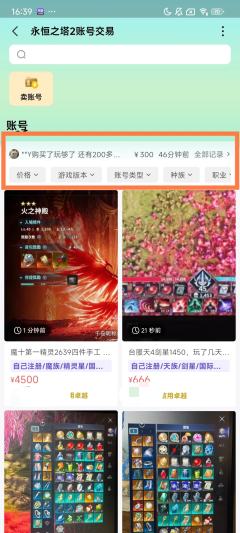 💪大家久等了!千岛目前已上线【账号交易】专区!可在首页直接