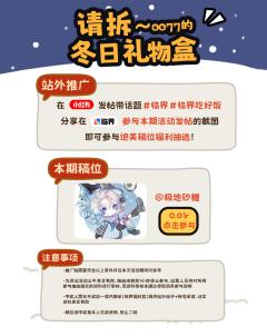❄我今年就和TA一起过冬了！（展示）

 ✨跟帖记录冬日创作