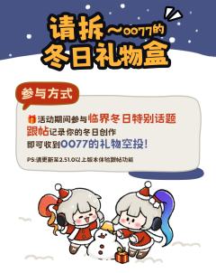 ❄我今年就和TA一起过冬了！（展示）

 ✨跟帖记录冬日创作