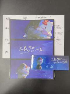 在多数推理本将情感视为“附属品”的当下，《不良少女与独眼Ki