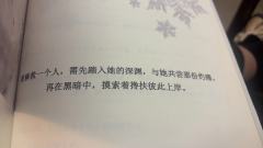 终于打上心心念念的《碌碌无为的我与等待千年的神》了，第二人生