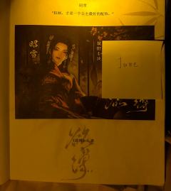 “当你再度登上城墙，照耀在你身上的清辉，就是我在想你”

剧