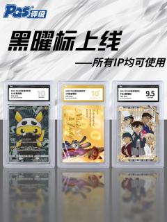 PGS 双标王炸：金曜配满分 黑曜衬好卡：

👑小分全 1