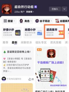 💗 【圣诞小熊猫】和【圣诞白鼬】萌萌登场！
💰 分别价值