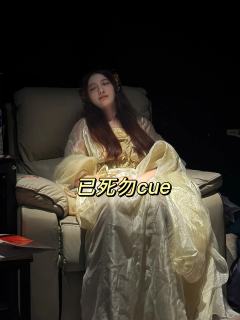 没人和我说这个惊阙这么好玩啊❗❗
体验店家:芒川剧场
Dm