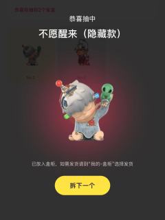 之前就抽过几次小王子系列最好就是国王
诡乐园系列是为了换大便