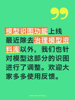 最近除了在做资料库治理以外 我们针对模型识物功能也做了调整。