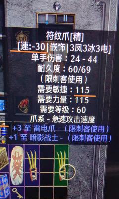 马赛克攻略一（底材选择篇）
赛季末必做的刺客符文之语
模糊爪