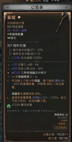 国服死灵刚到300巅峰  好久没这么肝游戏了  上头！