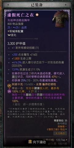 国服死灵刚到300巅峰  好久没这么肝游戏了  上头！