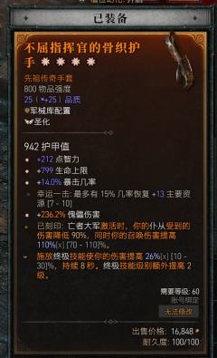 国服死灵刚到300巅峰  好久没这么肝游戏了  上头！