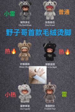 众所周知小野的糖胶挂件只有一款为喜乐而战
这一次也是出盲盒了