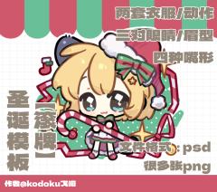 大家好,我是戈闻,也是「滚牌圣诞模板」的作者(´I`)✨
如