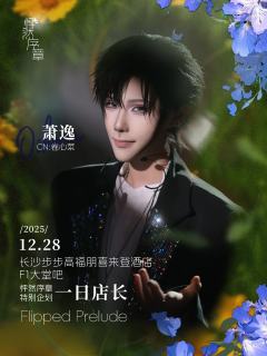 诡秘你的黑发泪痣男更新了…