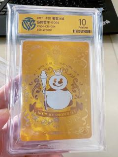 计划一个IP收一张大卡位评级卡的计划，蜜雪冰城IP完毕。这张