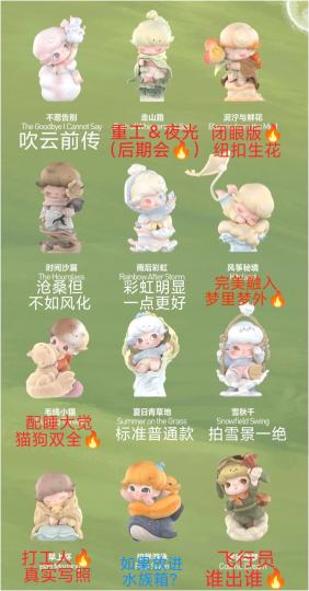 锐评一下✌🏻DIMOO🌸限定时光