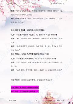 （完整版输出攻略↓关联）
《碌神》全角色输出攻略 【已完结】