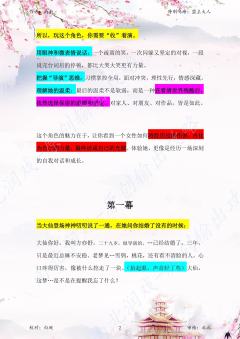 （完整版输出攻略↓关联）
《碌神》全角色输出攻略 【已完结】