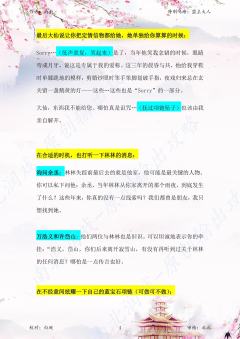 （完整版输出攻略↓关联）
《碌神》全角色输出攻略 【已完结】