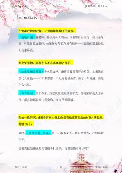 （完整版输出攻略↓关联）
《碌神》全角色输出攻略 【已完结】