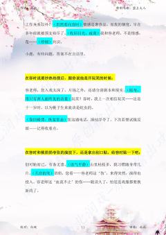 （完整版输出攻略↓关联）
《碌神》全角色输出攻略 【已完结】