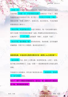 （完整版输出攻略↓关联）
《碌神》全角色输出攻略 【已完结】