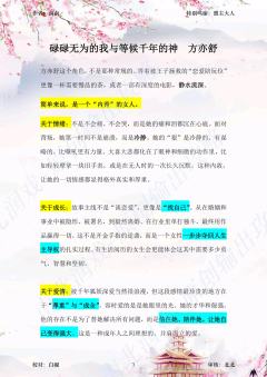 （完整版输出攻略↓关联）
《碌神》全角色输出攻略 【已完结】