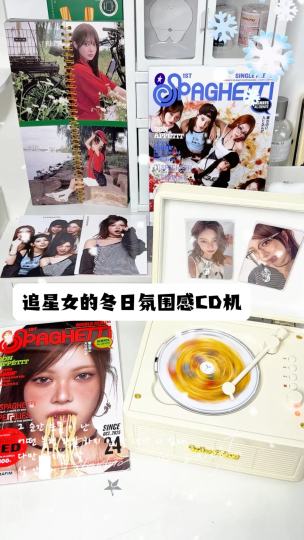 分享爱用CD机 白色复古有质感而且拍照也很出片!!!我的宅家好搭子～#开箱 #我的开箱日常#CD机推荐#CD机#炽专辑#沉浸式开箱#问加CD机