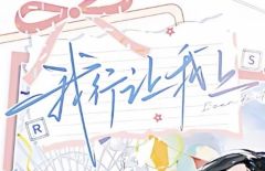 路茸99（已开除人籍 不爱男不厌女 不会谈恋爱 父母家人朋友