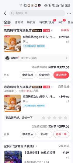 生日惊喜，盯了很多天的小程序门店一直没抢到，没想到生日当天中