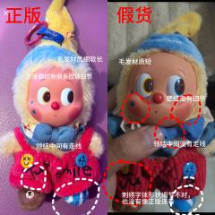 🔥史上最全鉴别攻略之彩虹豆丁
针对“星星人彩虹豆丁”真假鉴