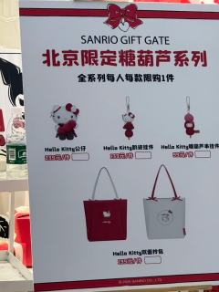  糖葫芦KT这么可爱 小孩子才做选择 我都要