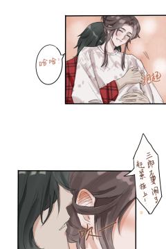 天官赐福同人漫画
