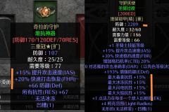 蛮子老铁问：恐惧22夜活动，有3C吗？
回：没崔凡克，也就没