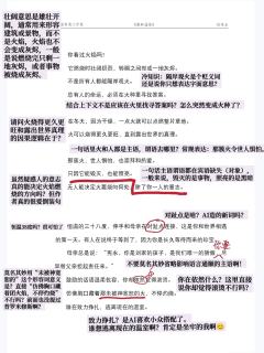 你们打过塑料温室的人嘴真严🥹无剧透吐槽
剧本：塑料温室
店