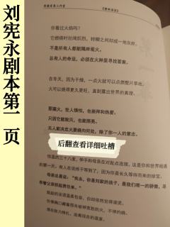 你们打过塑料温室的人嘴真严🥹无剧透吐槽
剧本：塑料温室
店