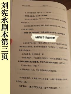 你们打过塑料温室的人嘴真严🥹无剧透吐槽
剧本：塑料温室
店