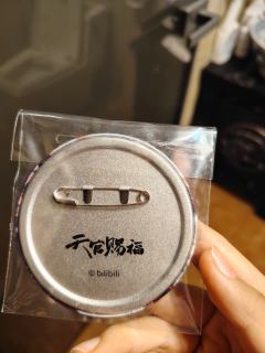 屁股后面有阿b的标。朋友送的