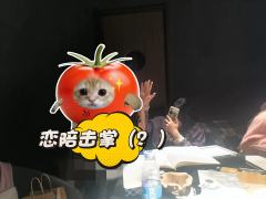 别问梗到底烂不烂，
就问你梆梆不梆梆？

店家：无与moyu