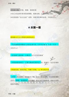 （完整版攻略↓关联，图2起为部分攻略内容）

卿谷老师独立创