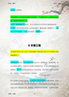 （完整版攻略↓关联，图2起为部分攻略内容）

卿谷老师独立创