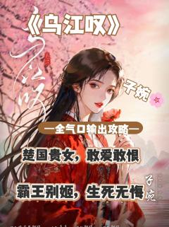 （完整版攻略↓关联，图2起为部分攻略内容）

卿谷老师独立创