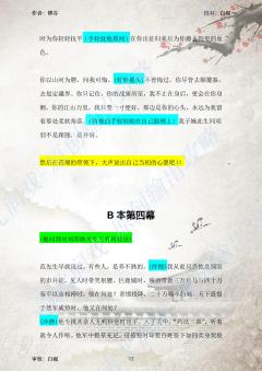 （完整版攻略↓关联，图2起为部分攻略内容）

卿谷老师独立创