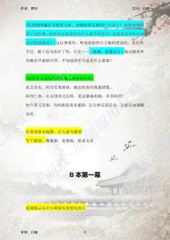 （完整版攻略↓关联，图2起为部分攻略内容）

卿谷老师独立创