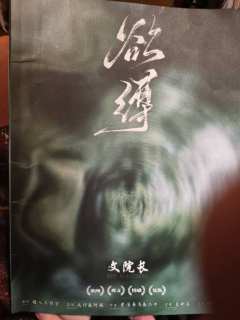 欲缚

又是一个边C分明到极致的本

又是一个男玩家可以去死