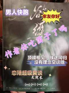欲缚

又是一个边C分明到极致的本

又是一个男玩家可以去死