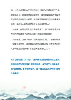 老师们大家好，我是雷公！我刚啃完《碌碌无为·千年之神》的杨桃