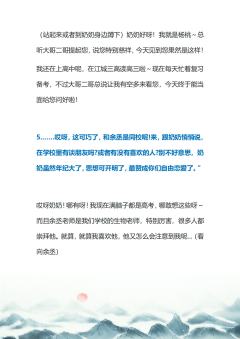 老师们大家好，我是雷公！我刚啃完《碌碌无为·千年之神》的杨桃